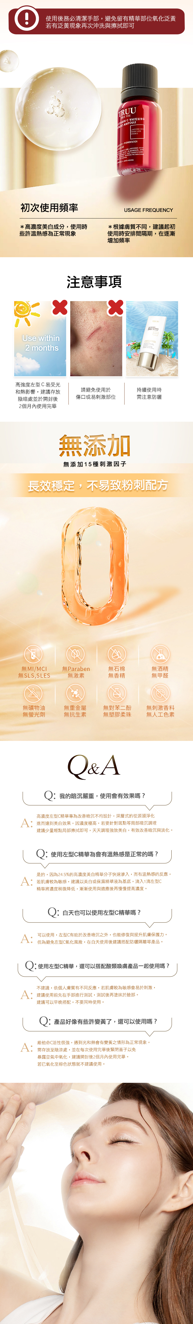 TRUU 24.5強效左型C美白安瓶 3G隨身瓶【暗沉特攻隊】