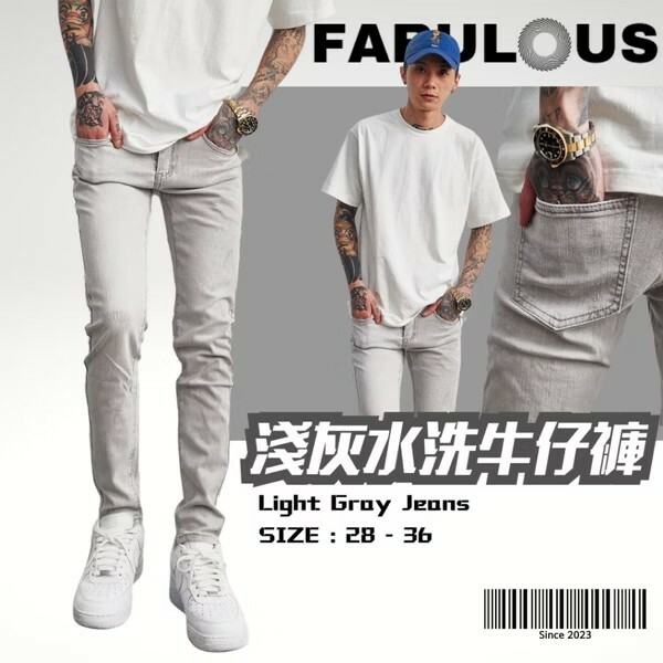 FABULOUS 基礎百搭款淺灰水洗牛仔褲 G301