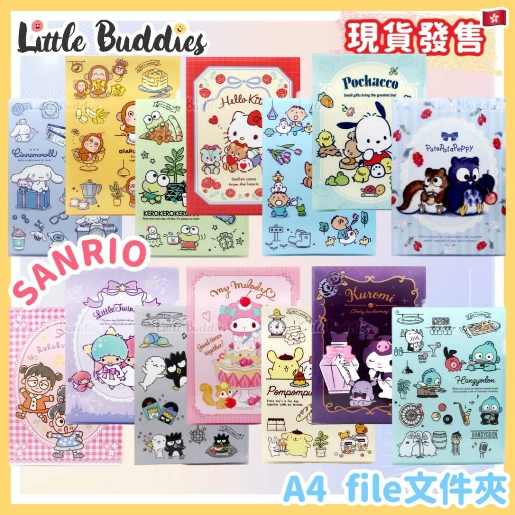 Sanrio A4 file 文件夾