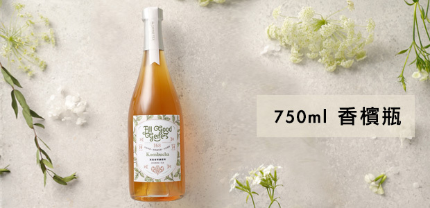 KOMBUCHA_康普茶香檳瓶