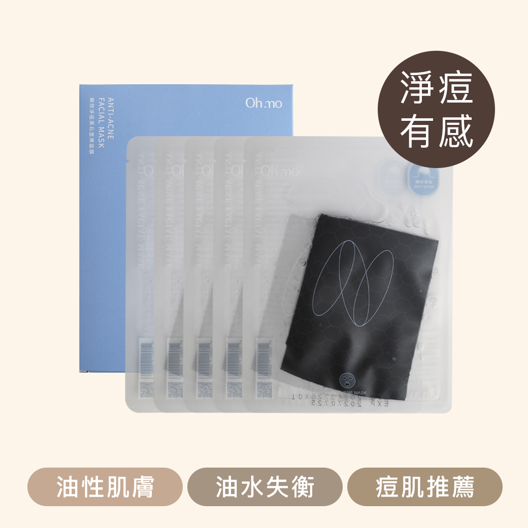 瞬效淨痘石墨烯面膜 盒裝
