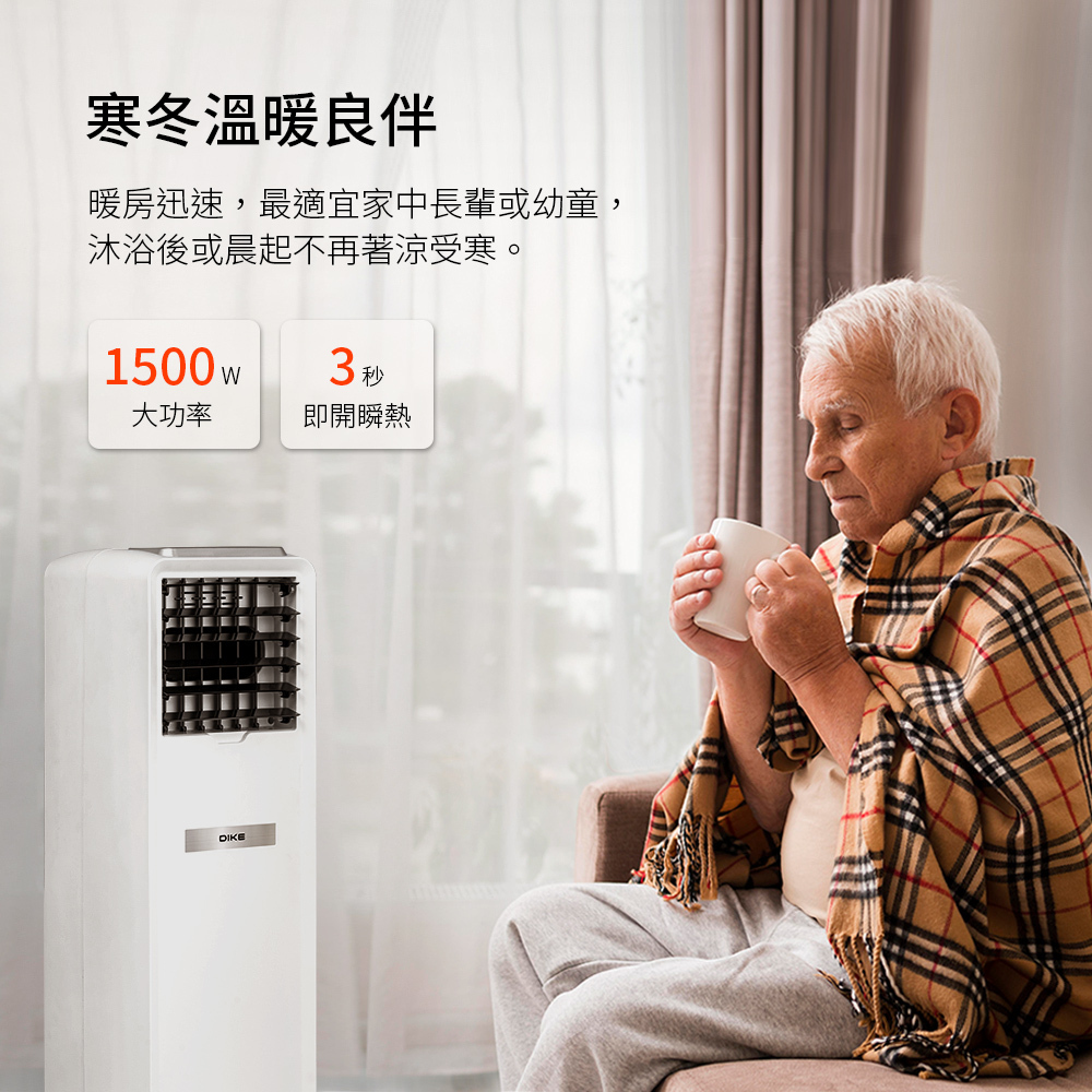寒冬溫暖良伴,1500W大功率/3秒即開瞬熱