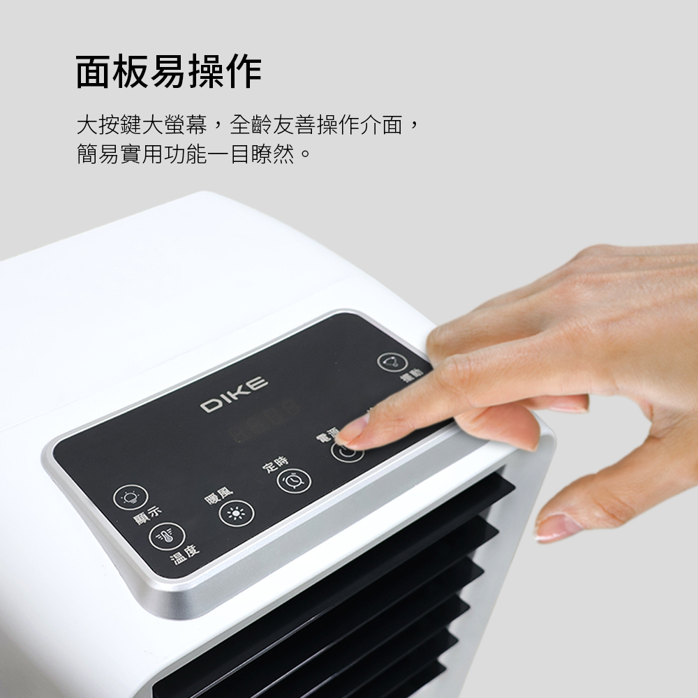 面板易操,大螢幕大按鍵
