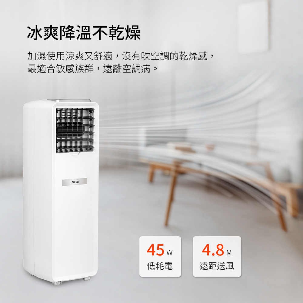 冰爽降溫不乾燥