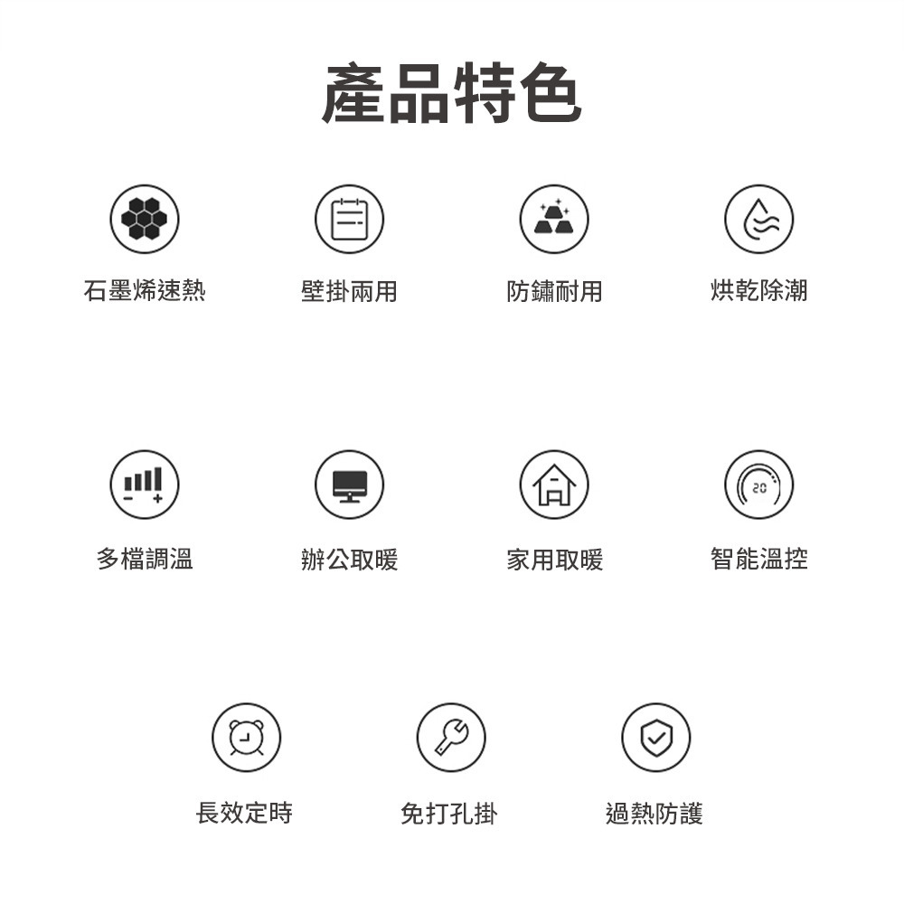 飛利浦石墨烯壁掛暖風機 AHR3126FX產品特色