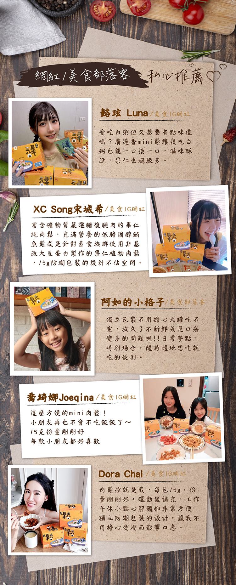 廣達香肉鬆,小包肉鬆,迷你鬆,mini鬆,肉鬆,堅果肉鬆,素鬆,果仁素鬆,堅果素鬆