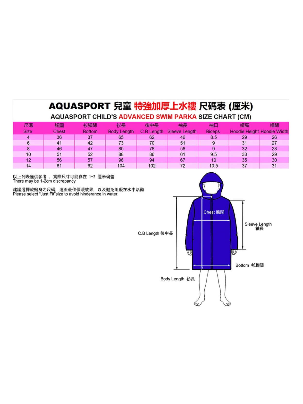 Aquasport 上水大褸 AS-999