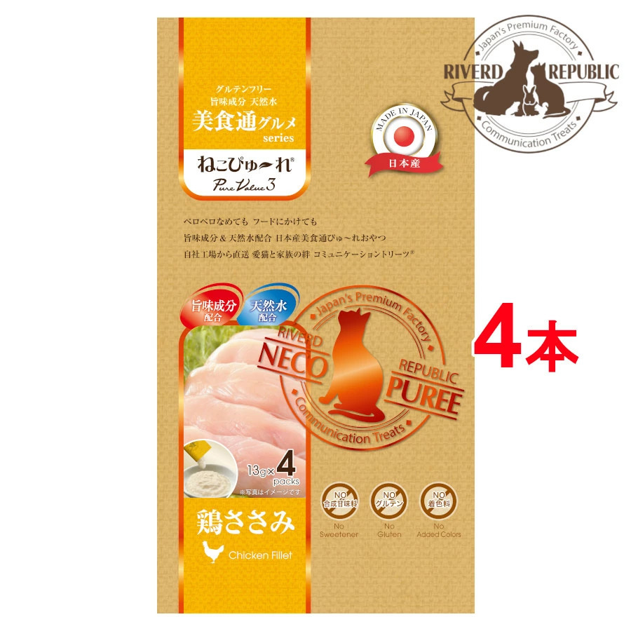 【日本】日川美食通旨味｜雞肉無添加天然肉泥 13g x 4本