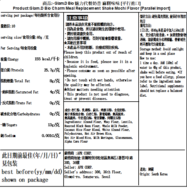 GLAM.D Bio 魅力代餐奶昔 醇厚豆乳味 平行進口