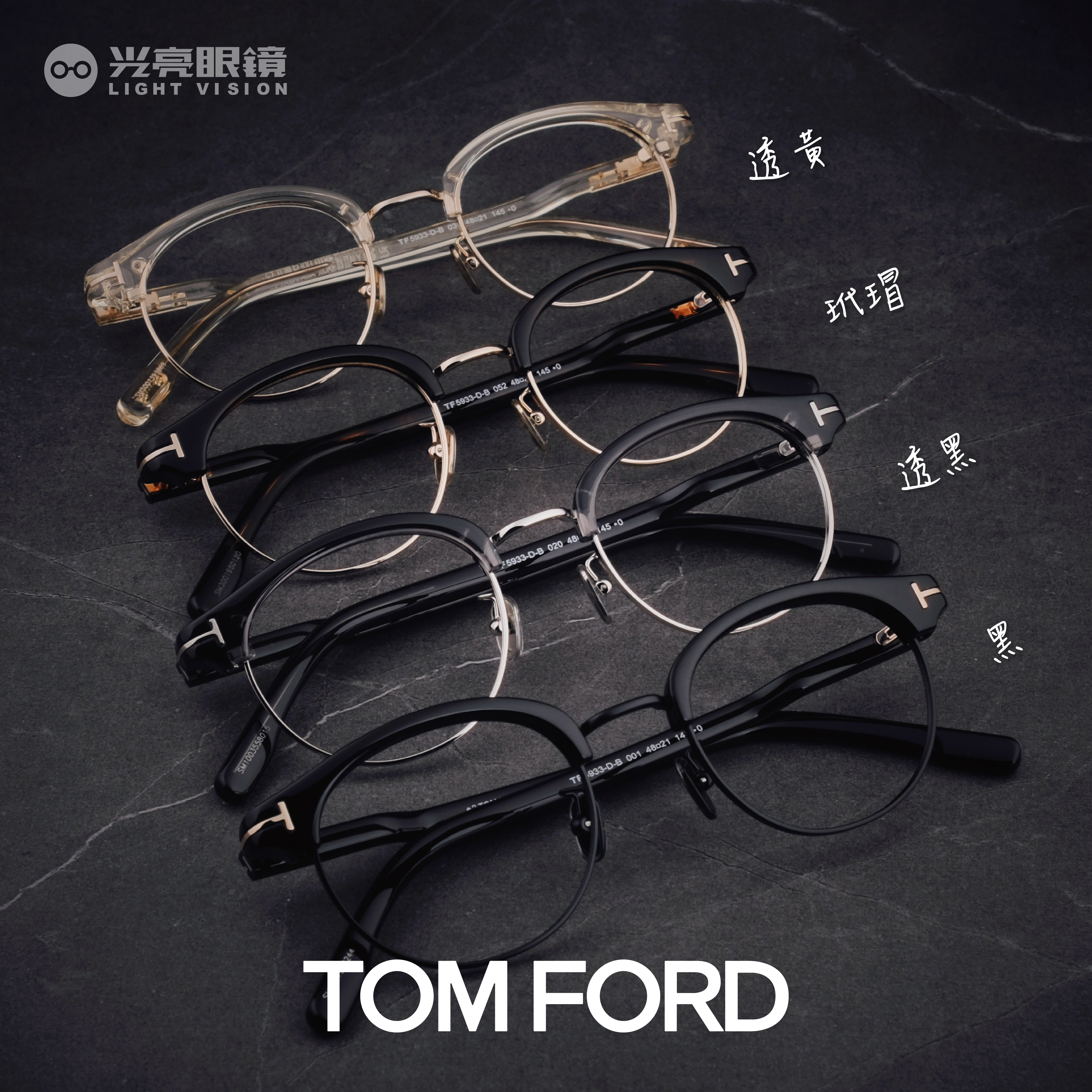 TOM FORD - TF5933DB