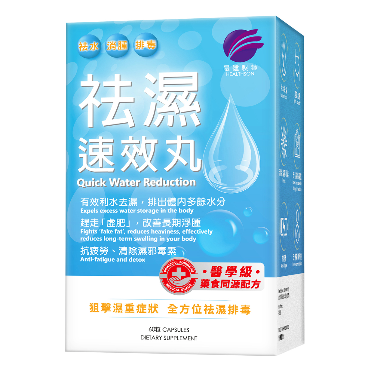 Heathson Quick Water Reduction 60pcs