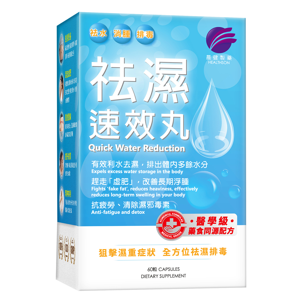 Heathson Quick Water Reduction 60pcs