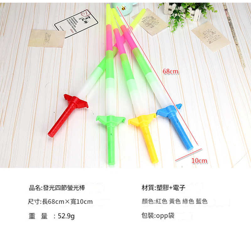 大號大四節發光棒收縮棒 AD5389
