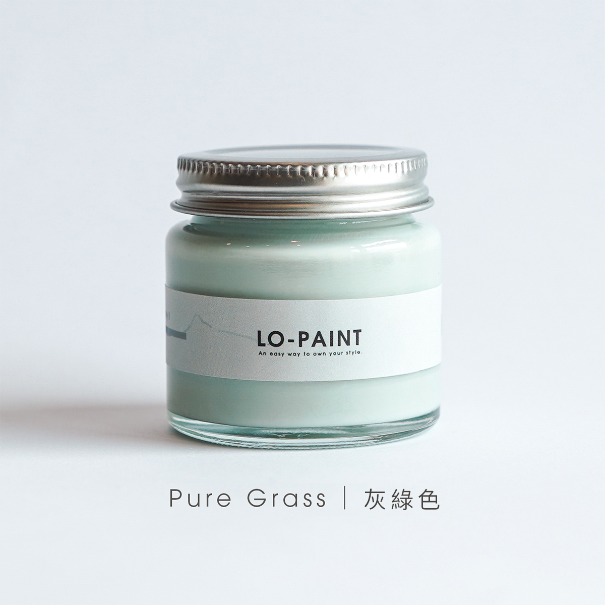 清新草原｜灰綠色 Pure Grass｜風格油漆試色罐