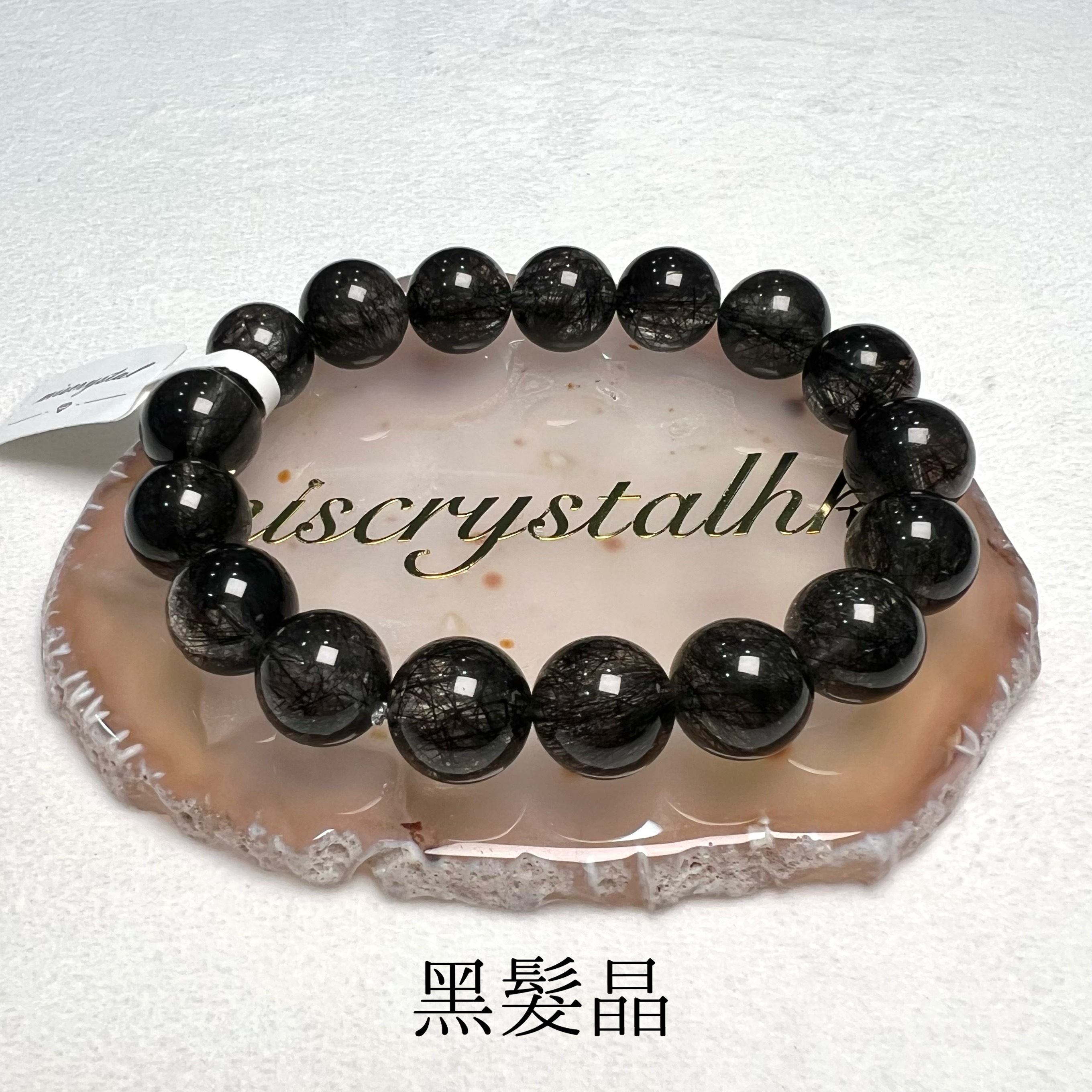 黑髮晶 12mm #B545B