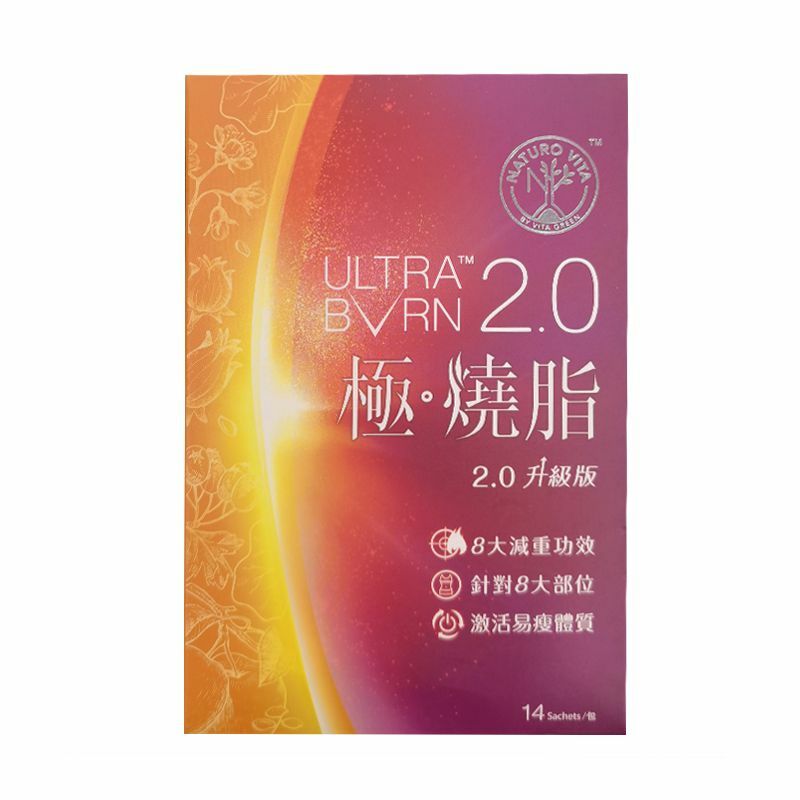 維特健靈 Ultra Bvrn+ 極．燒脂 2.0升級版  燃燒脂肪 塑身維躰 28包