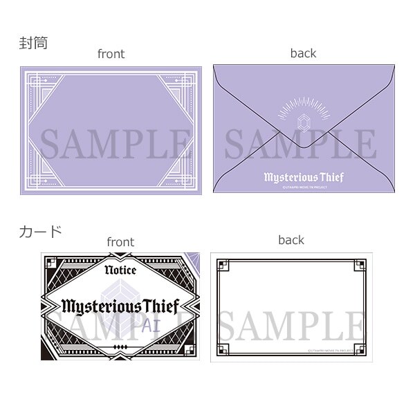 劇場版 歌之☆王子殿下♪ TABOO NIGHT XXXX迷你卡片&信封套組-美風 藍