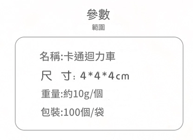 表情蘿蔔兔子車迴力車 AD1624