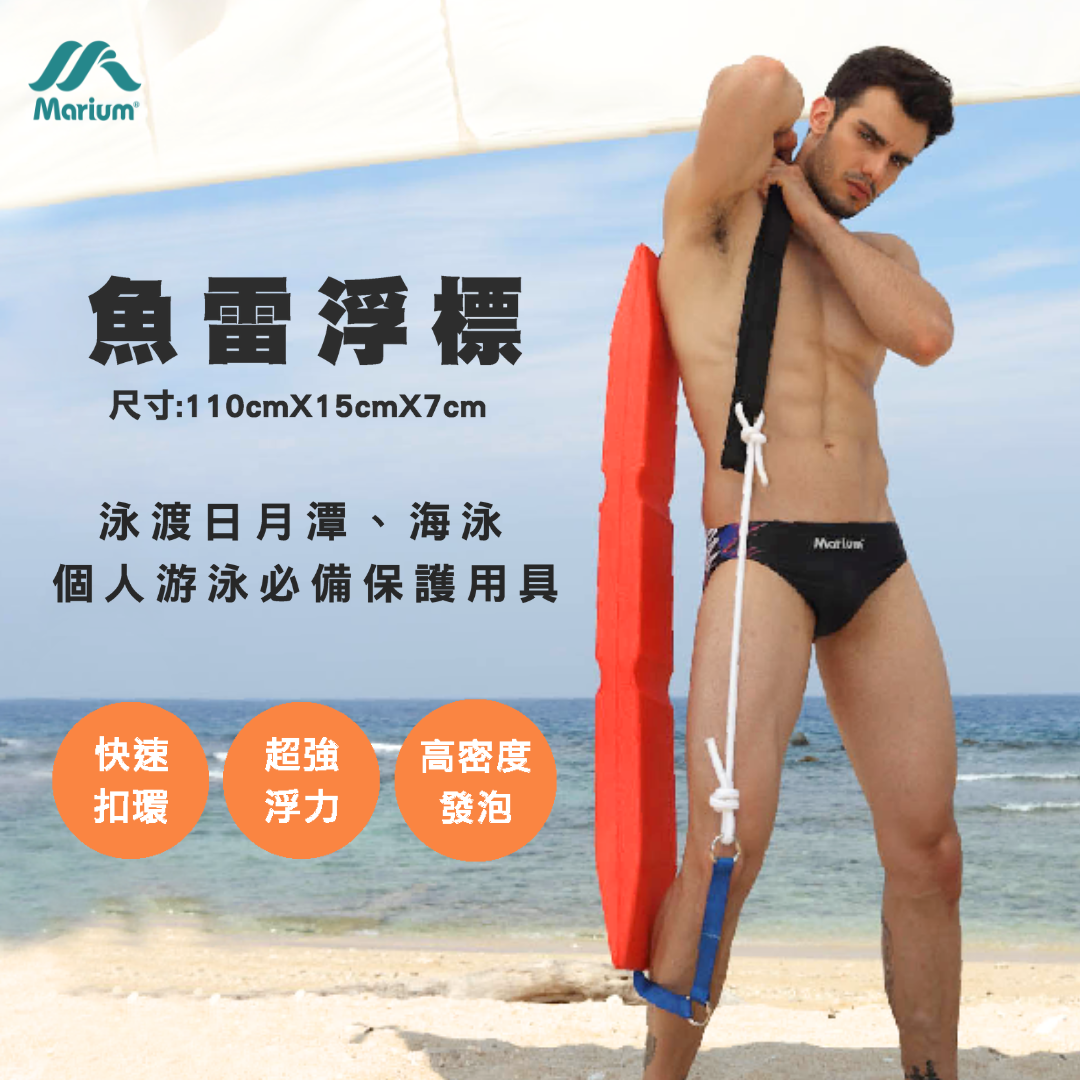 MAR-372950 魚雷浮標