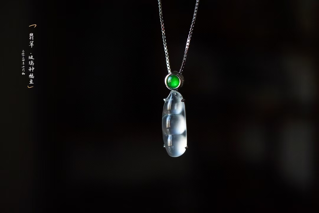 119820 玻璃種翡翠福豆吊墜