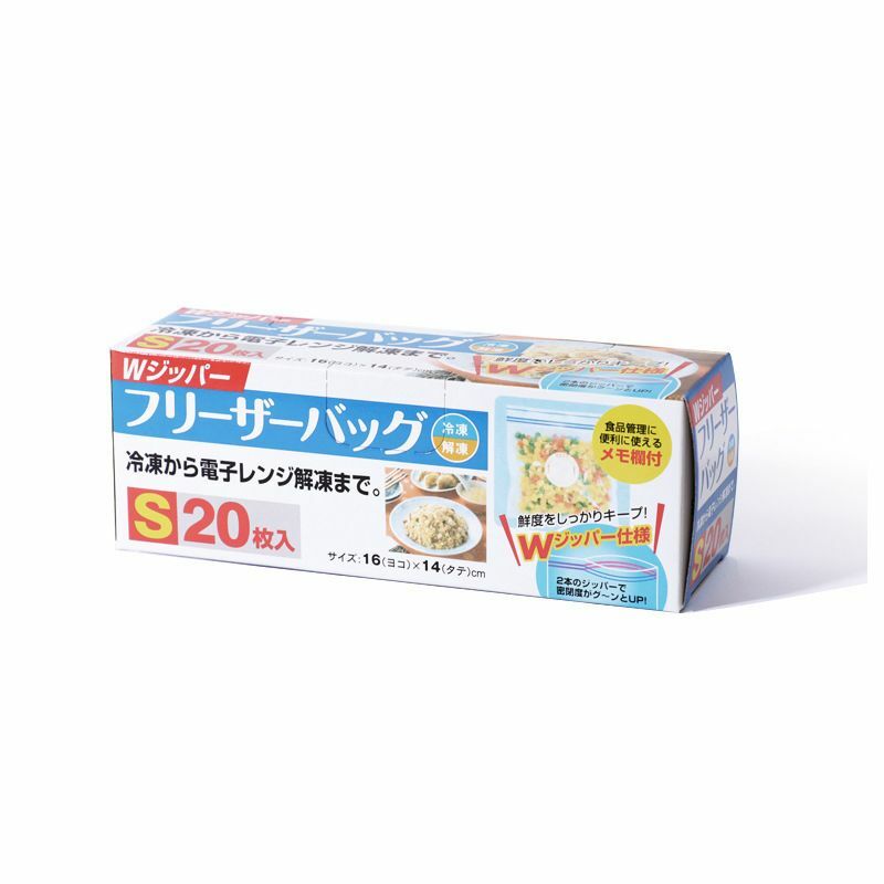 KOMEKI - 小號20枚 日式雙封條保鮮袋 密封保鮮袋 盒裝抽取式密實袋 食品收納袋 食物保鮮袋 密封袋 密實袋(平行進口)