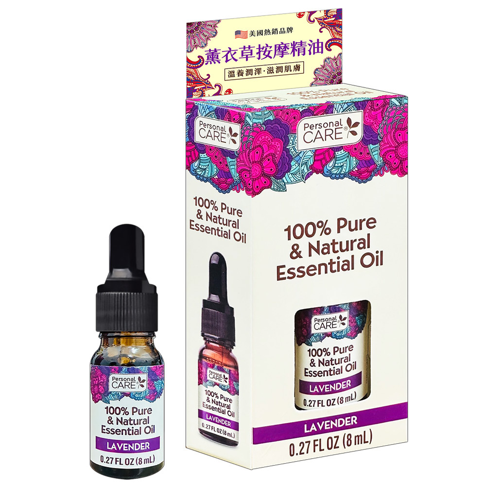 【Personal Care】薰衣草按摩精油8ml