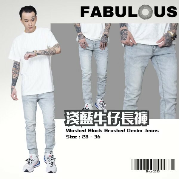 FABULOUS 天涯築夢者淺藍牛仔長褲 G320