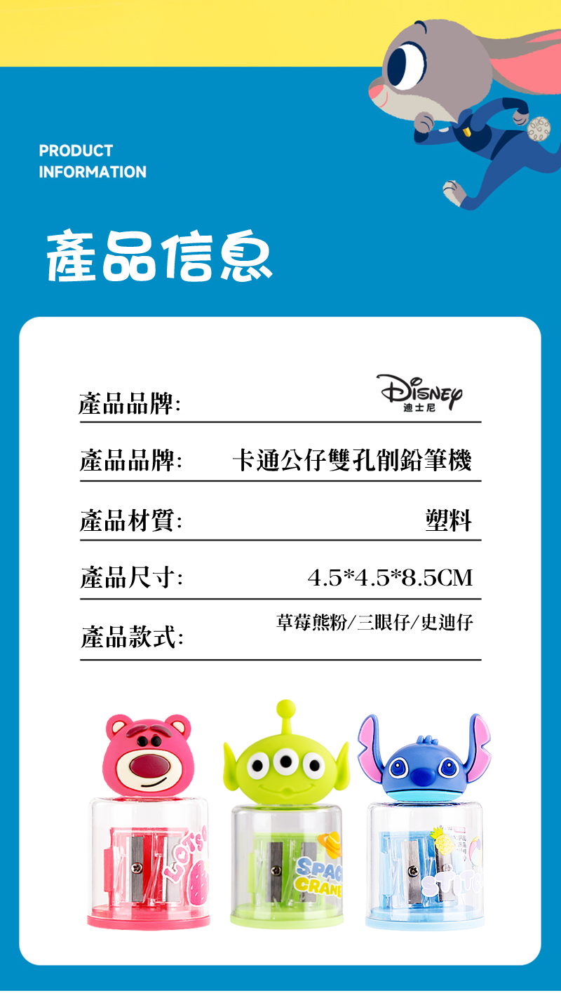 迪士尼兒童卡通雙孔削鉛筆機 A73107