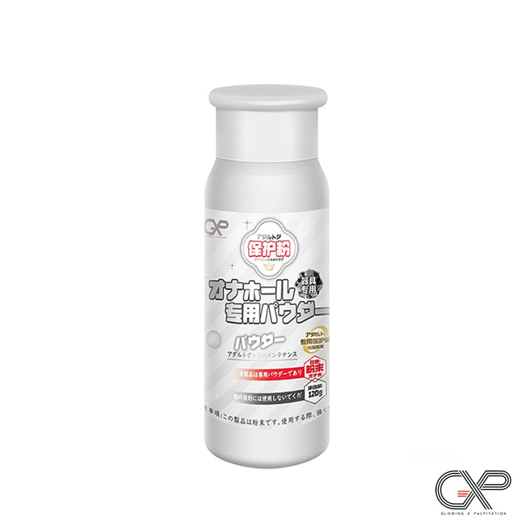 GXP 飛機杯專用保護粉 120g
