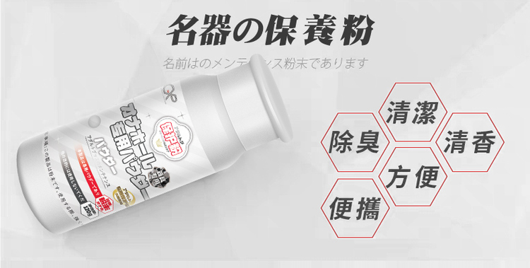 GXP 飛機杯專用保護粉 120g