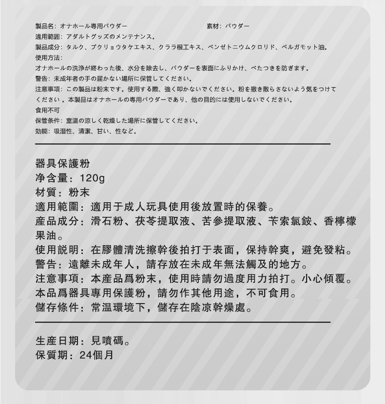 GXP 飛機杯專用保護粉 120g