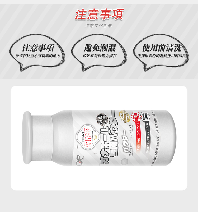 GXP 飛機杯專用保護粉 120g