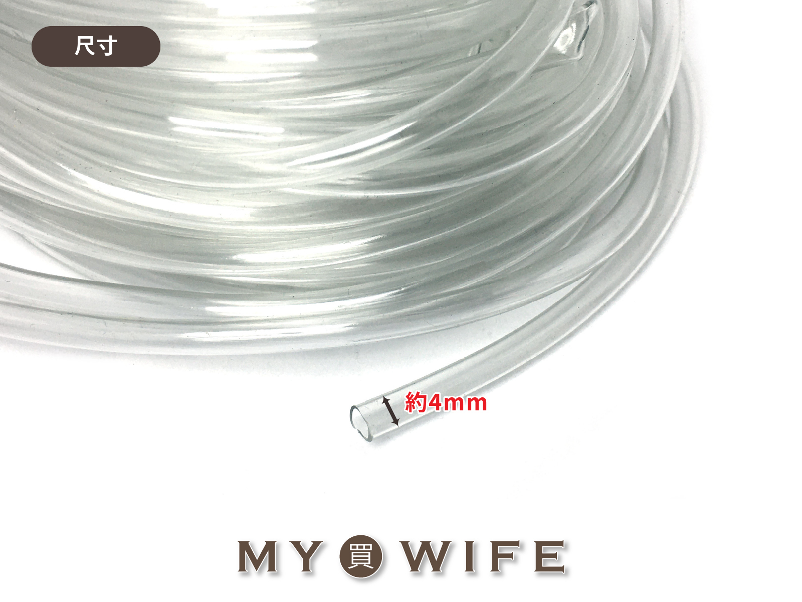 4mm塑膠軟管(整捆)_出芽軟管