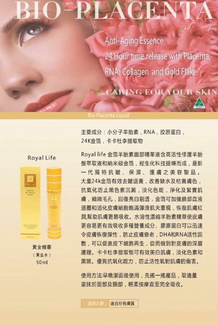 (981)ROYAL LIFE 黃金水