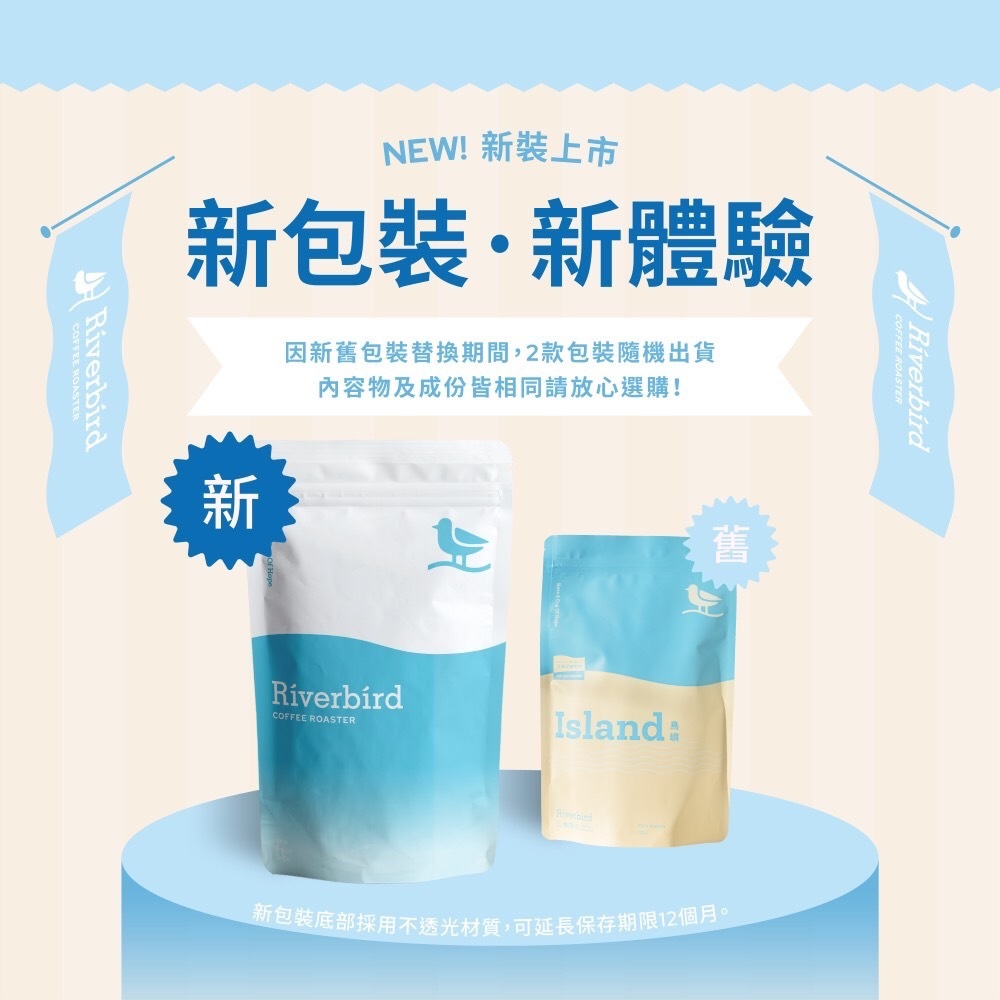 【Riverbird】《225g》印尼 蘇門答臘 特級曼特寧