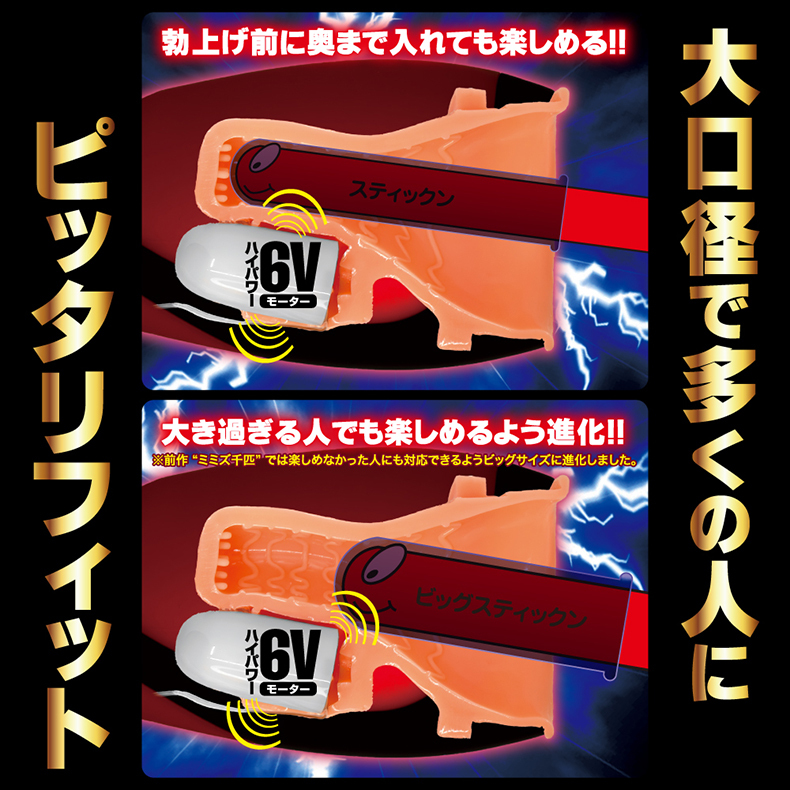 對子哈特｜千條蚯蚓BIG｜典藏緋色款｜飛機杯