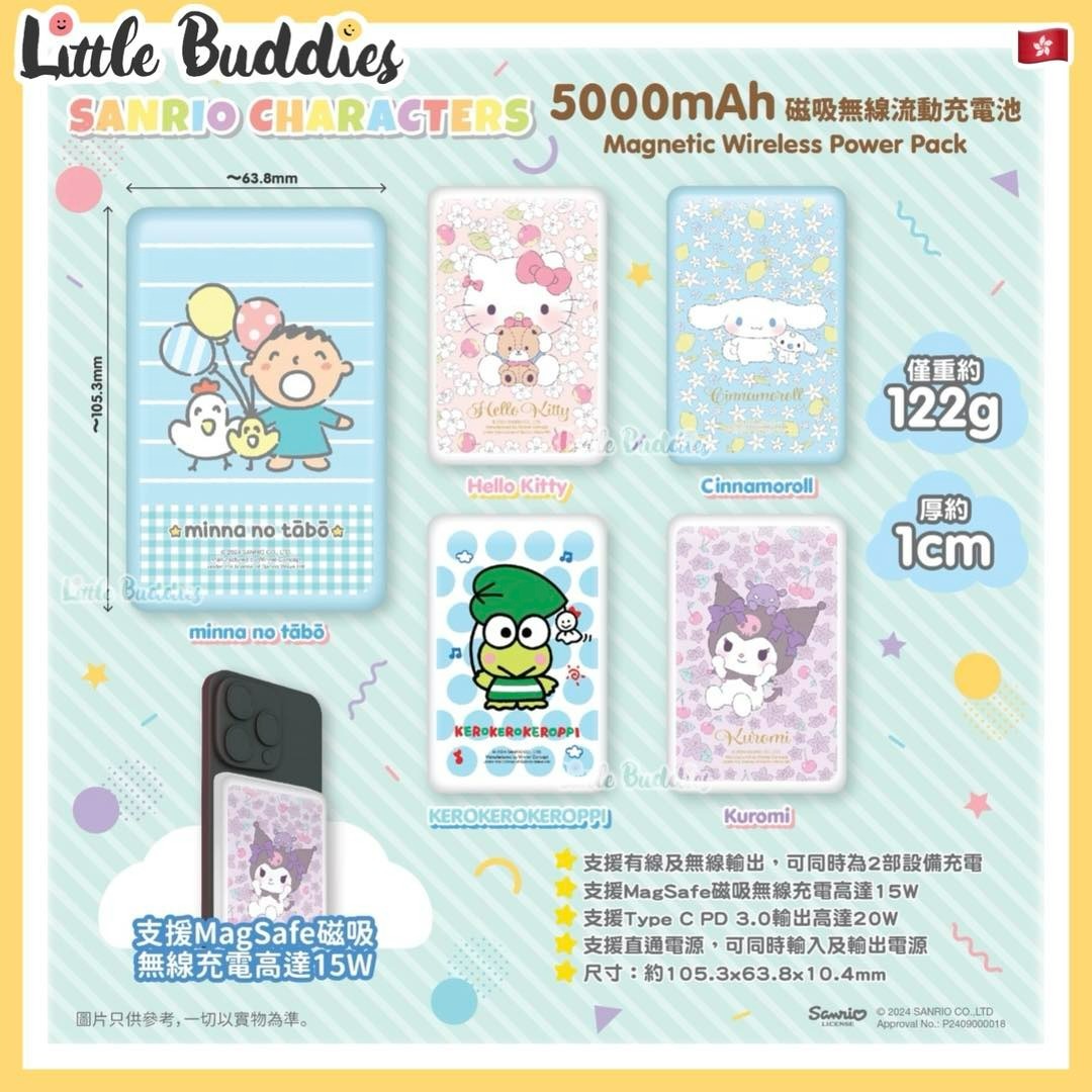 Sanrio 磁吸無線外置充電器 (5000mAh)