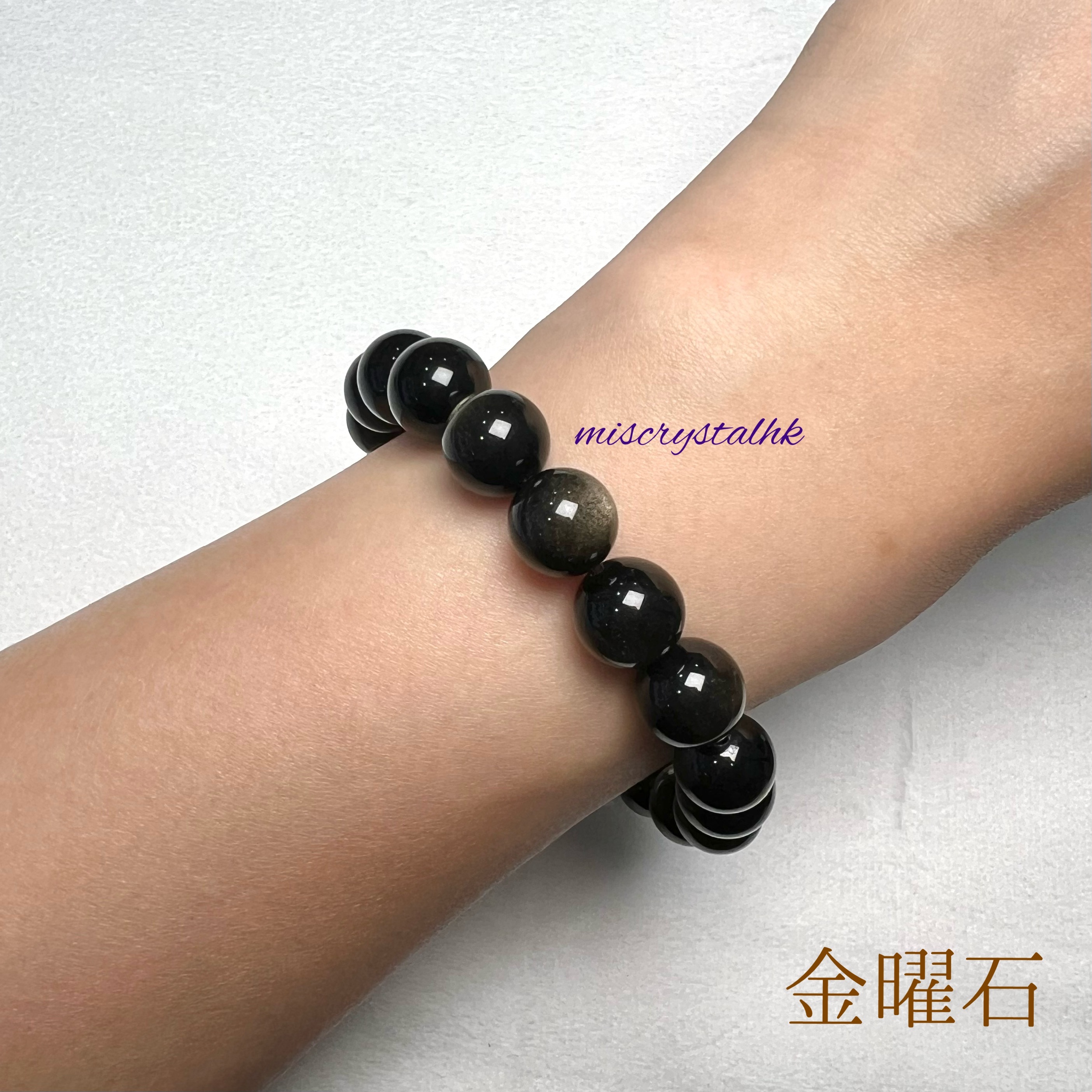 金曜石 10mm #B546B