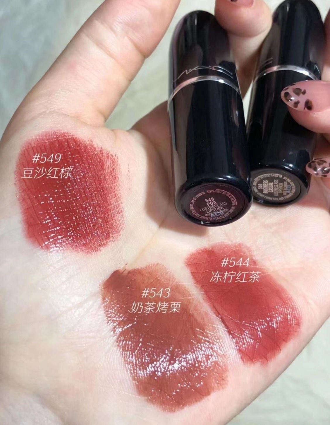 📦預購 M.A.C-超水感持色水唇膏 #543 #544 #549