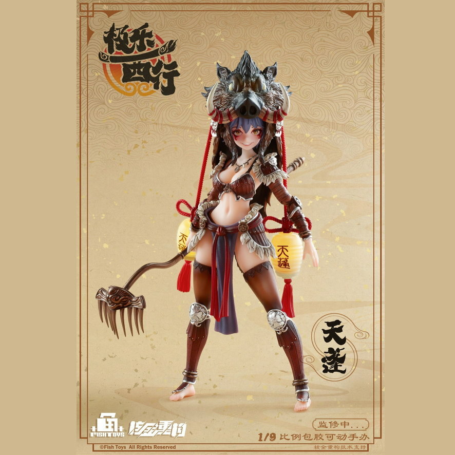 [訂金] 魚玩 1/9 極樂西行 - 天蓬 包膠可動人偶
