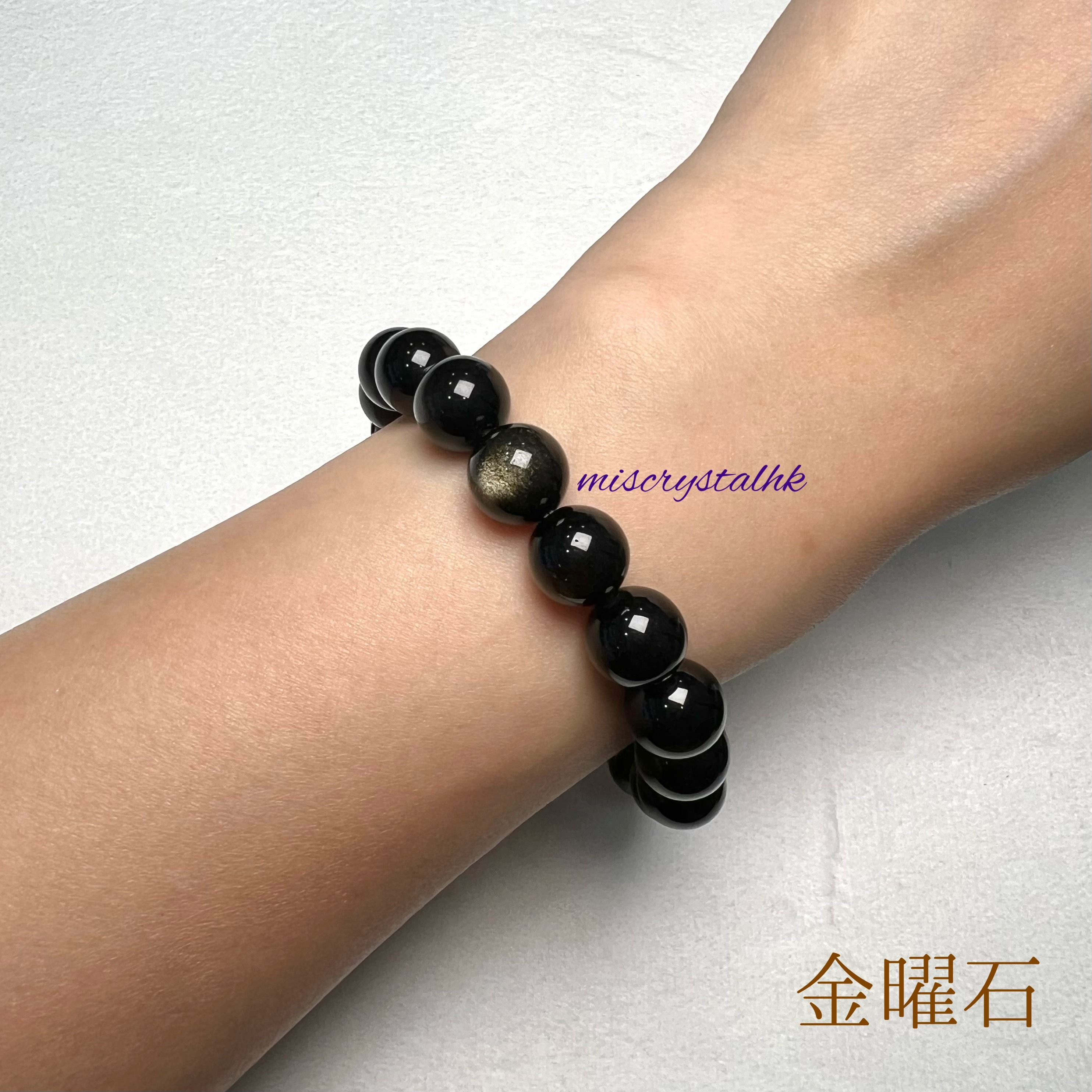 金曜石 10mm #B546A