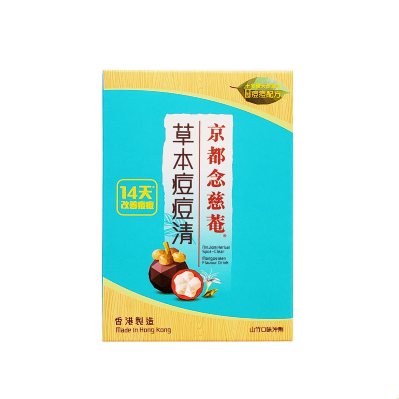 香港 京都念慈菴 草本痘痘清 山竹口味 6g×7包｜清熱解毒・內調體質・預防痘痘生成