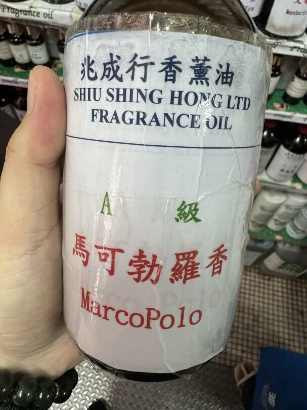 香港 兆成行 純香薰精油 50ml｜香港酒店同款香氛 × 60年老字號香氣品牌｜舒淇愛用推薦 芒果麝香