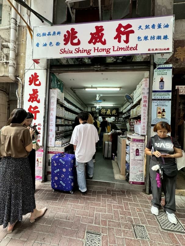 香港 兆成行 純香薰精油 50ml｜香港酒店同款香氛 × 60年老字號香氣品牌｜舒淇愛用推薦 芒果麝香