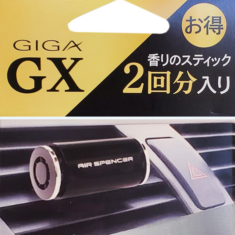 日本GIGA GX 車載車夾出風口固体香膏 No:118004