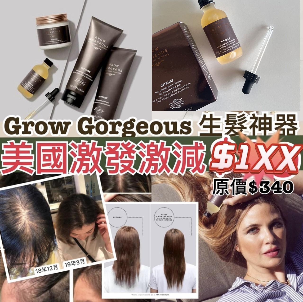 【預購】Grow Gorgeous K1109800 生髮精華 (加強版)