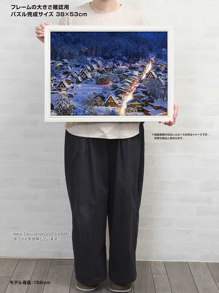 照明白川鄉（岐阜）