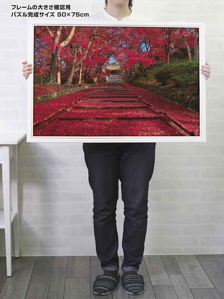 秋葉參道（京都）