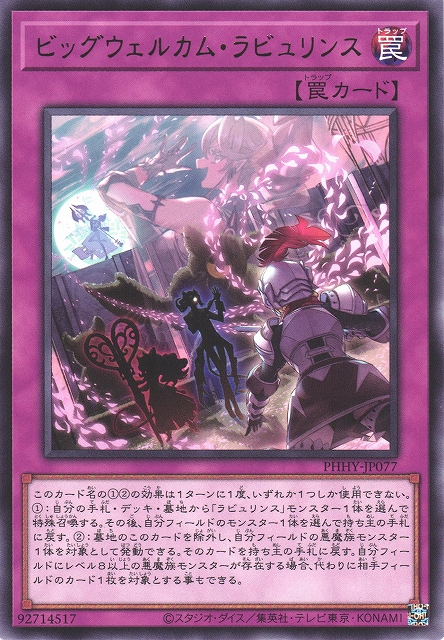 PHHY-JP077  (R)ビッグウェルカム・ラビュリンス (大歡迎的白銀之城)