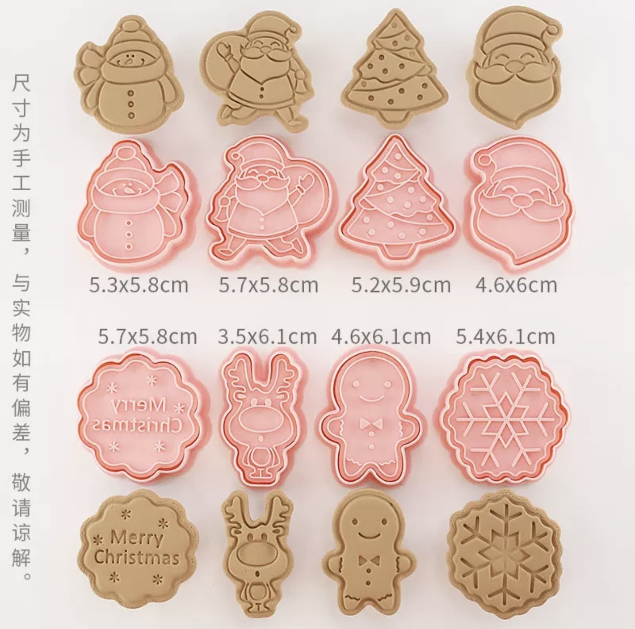 聖誕🎄曲奇模具8件套裝A